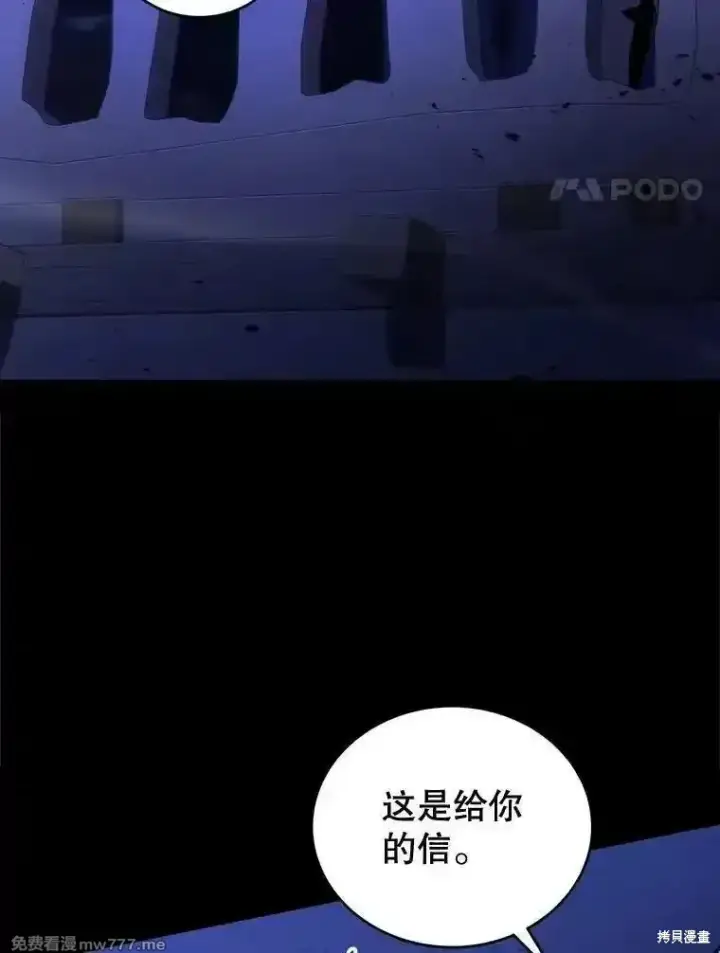 漫画《剑术名门的小儿子》第120话第4张图