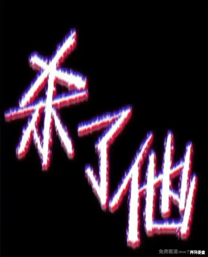 漫画《剑术名门的小儿子》第120话第40张图