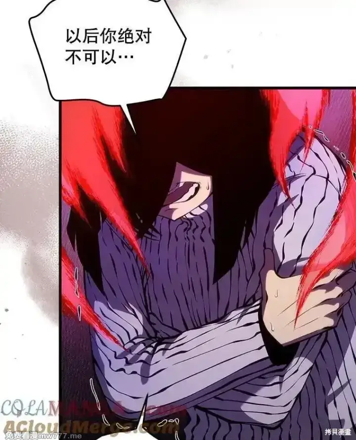 漫画《剑术名门的小儿子》第120话第49张图