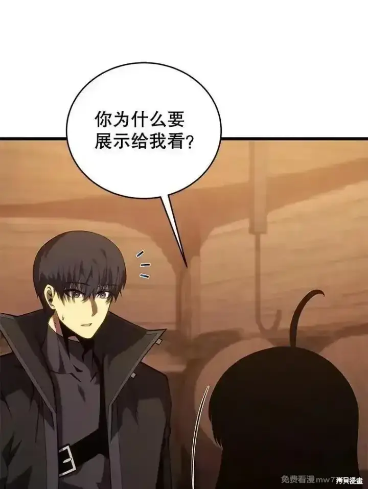 漫画《剑术名门的小儿子》第120话第51张图