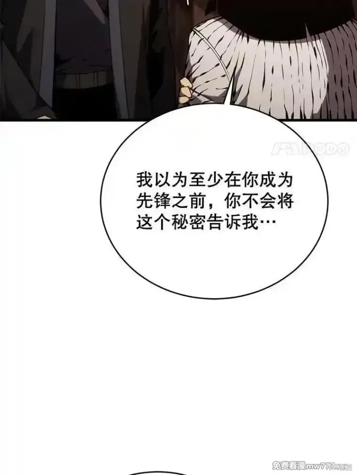 漫画《剑术名门的小儿子》第120话第52张图