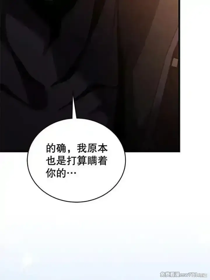 漫画《剑术名门的小儿子》第120话第54张图