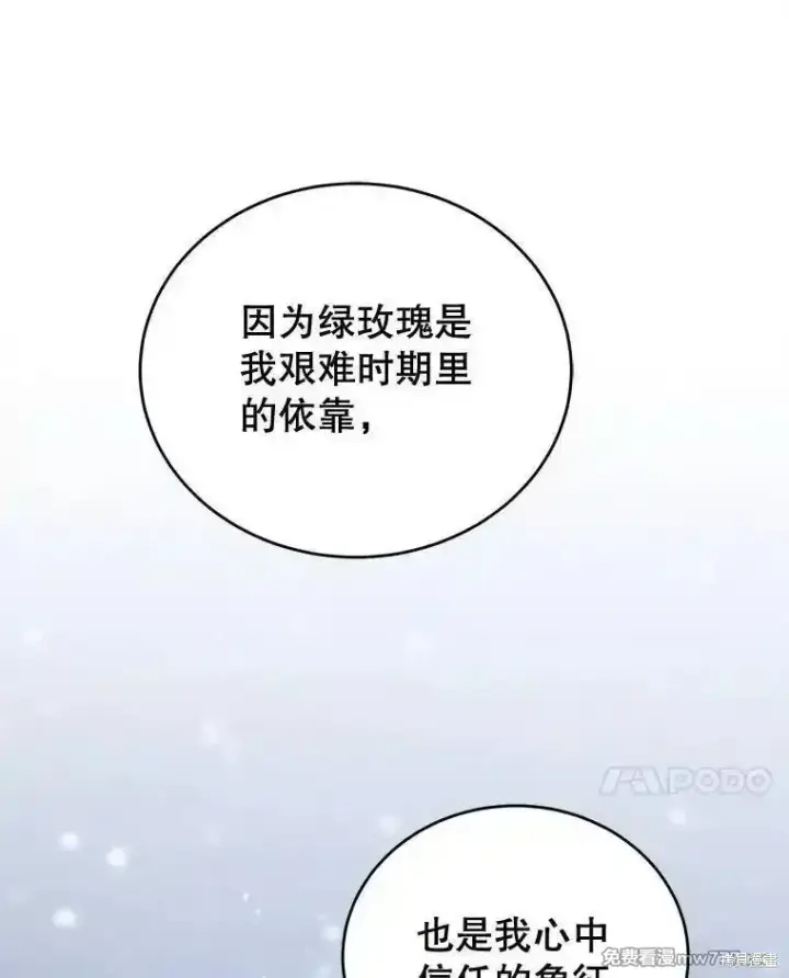 漫画《剑术名门的小儿子》第120话第58张图