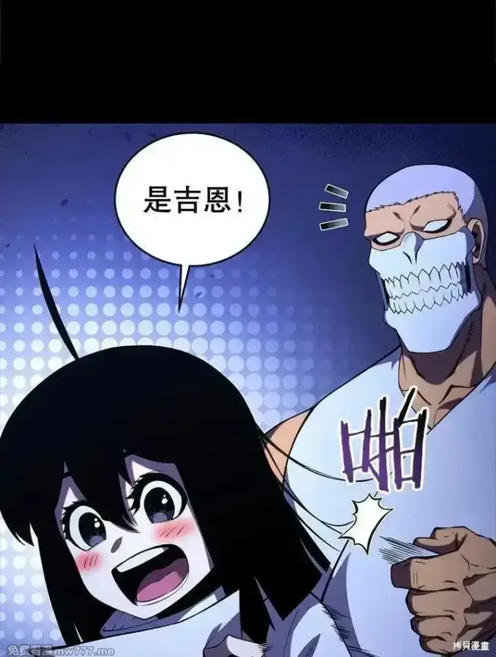 漫画《剑术名门的小儿子》第120话第6张图