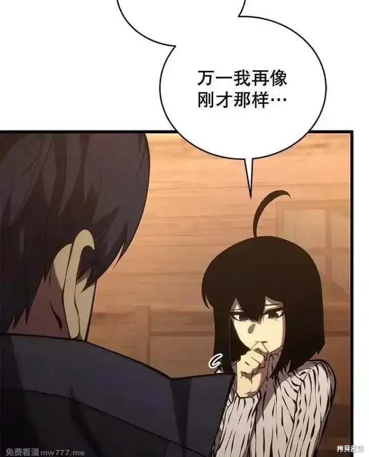 漫画《剑术名门的小儿子》第120话第64张图