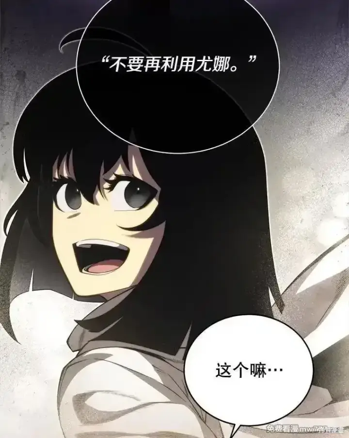 漫画《剑术名门的小儿子》第120话第71张图