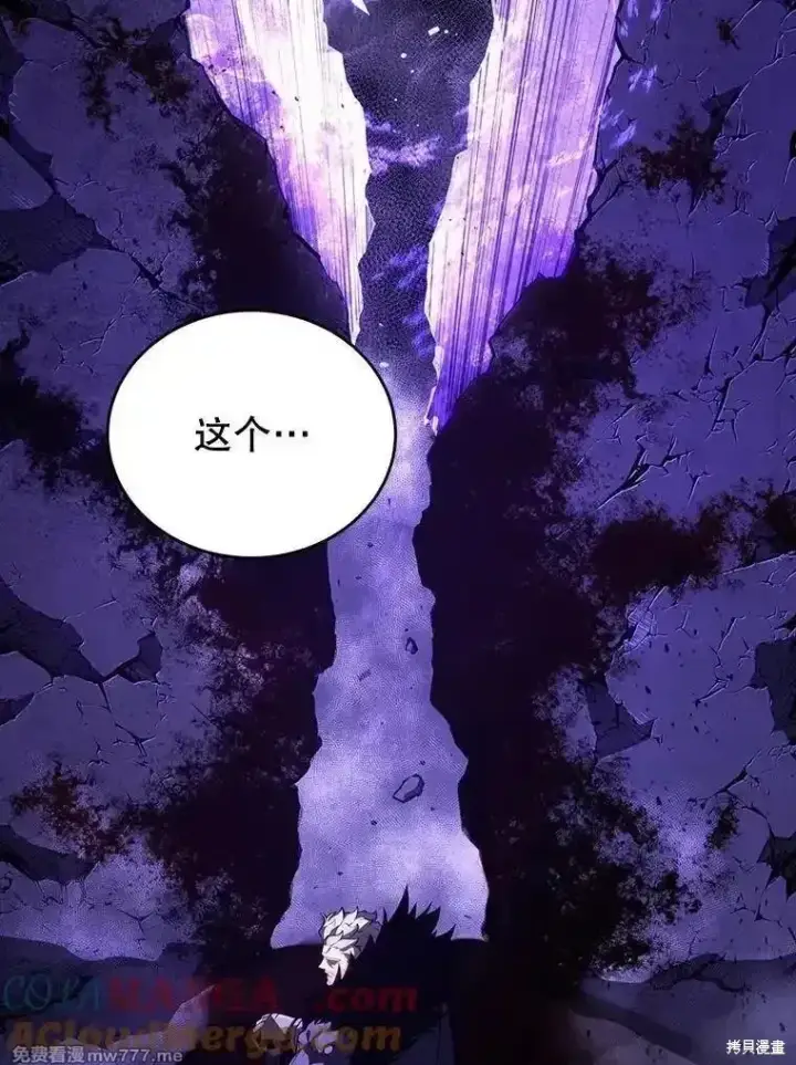 漫画《剑术名门的小儿子》第120话第77张图