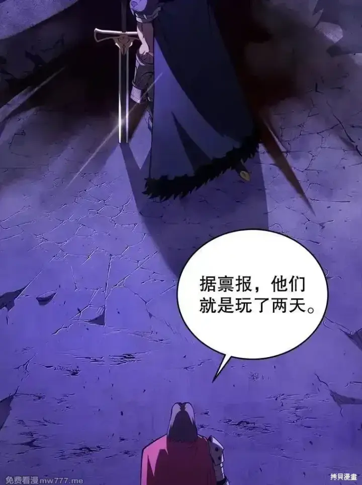 漫画《剑术名门的小儿子》第120话第78张图