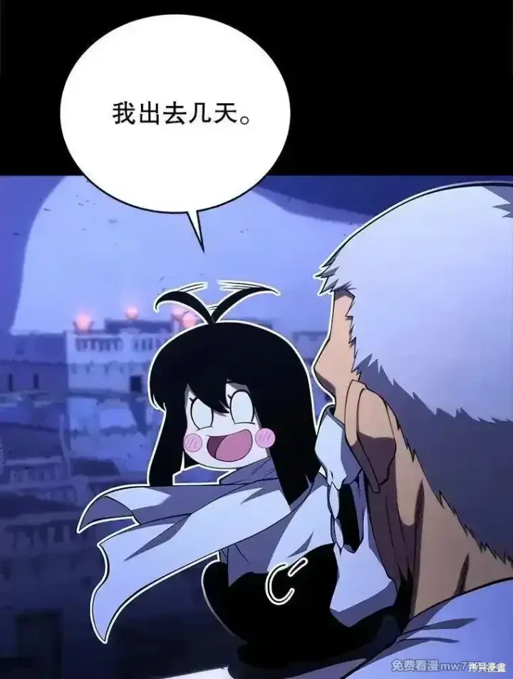 漫画《剑术名门的小儿子》第120话第8张图