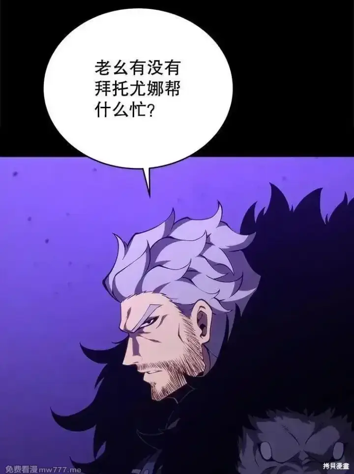 漫画《剑术名门的小儿子》第120话第80张图