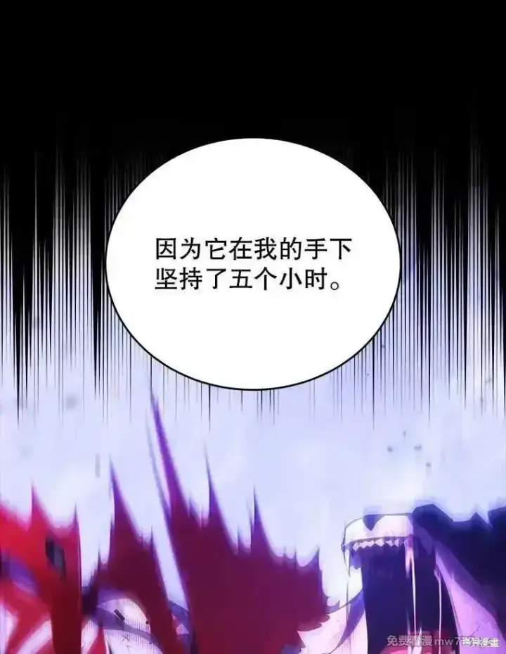 漫画《剑术名门的小儿子》第120话第94张图