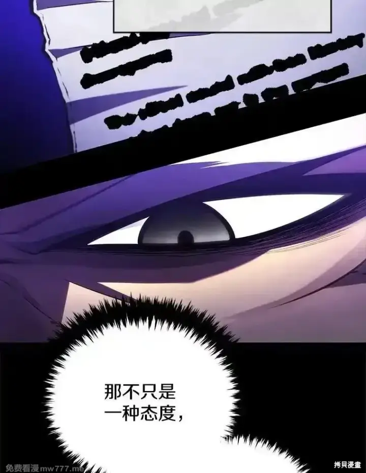 漫画《剑术名门的小儿子》第120话第98张图