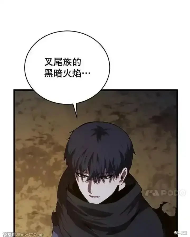 漫画《剑术名门的小儿子》第121话第100张图