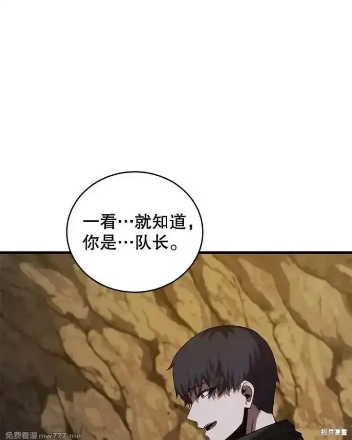漫画《剑术名门的小儿子》第121话第103张图