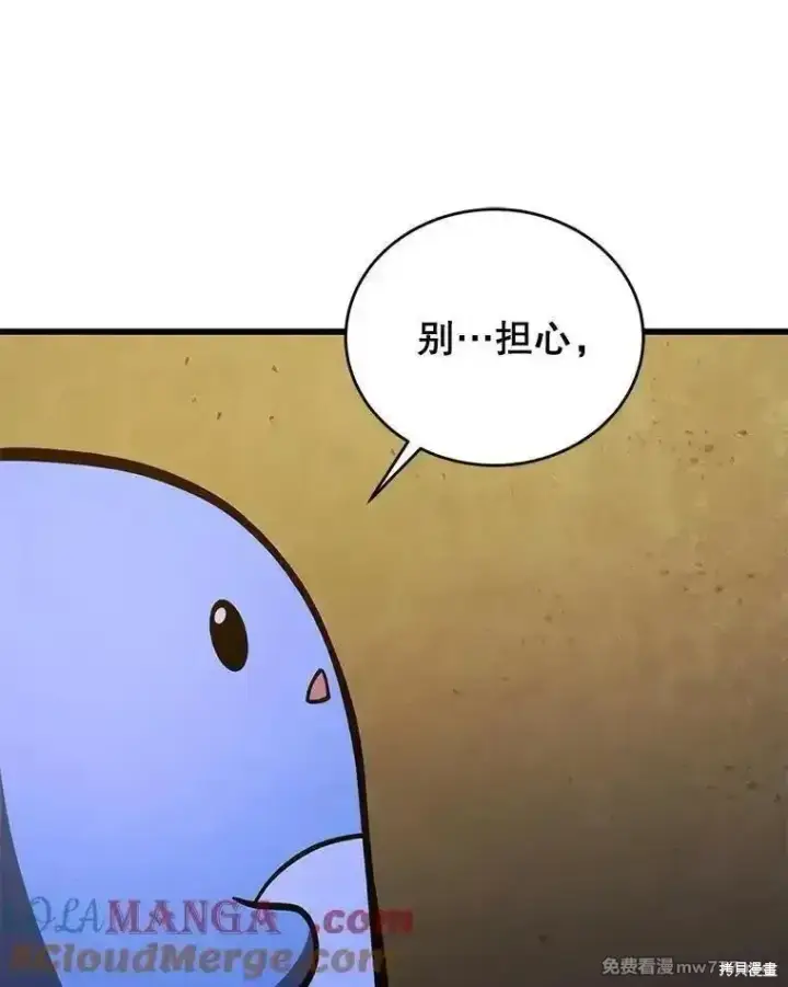 漫画《剑术名门的小儿子》第121话第105张图