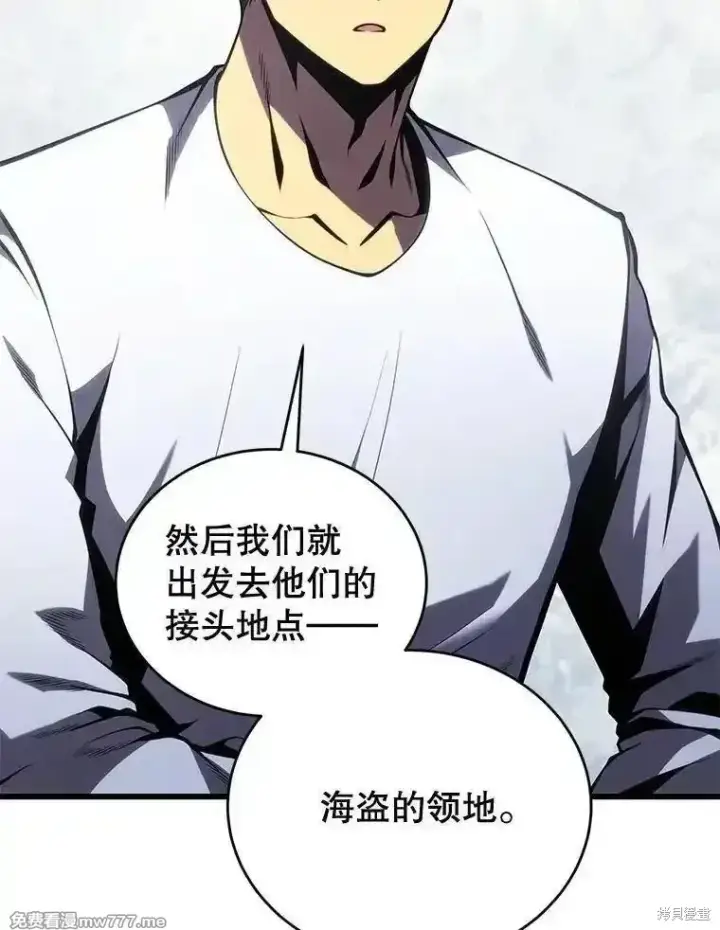 漫画《剑术名门的小儿子》第121话第11张图