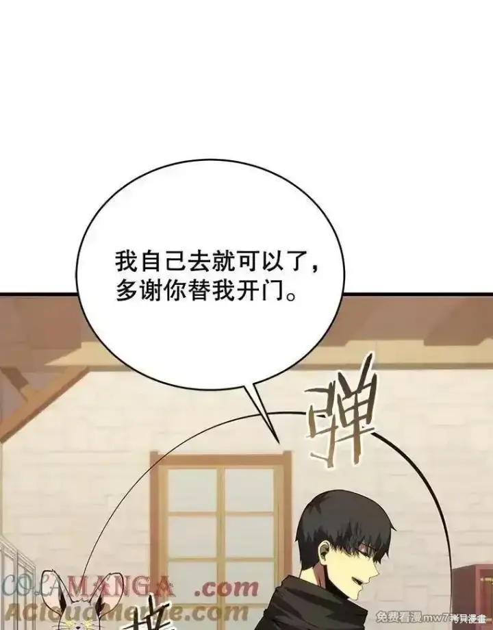 漫画《剑术名门的小儿子》第121话第113张图