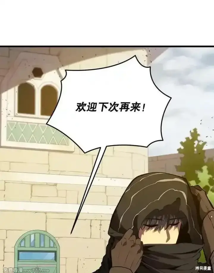漫画《剑术名门的小儿子》第121话第115张图
