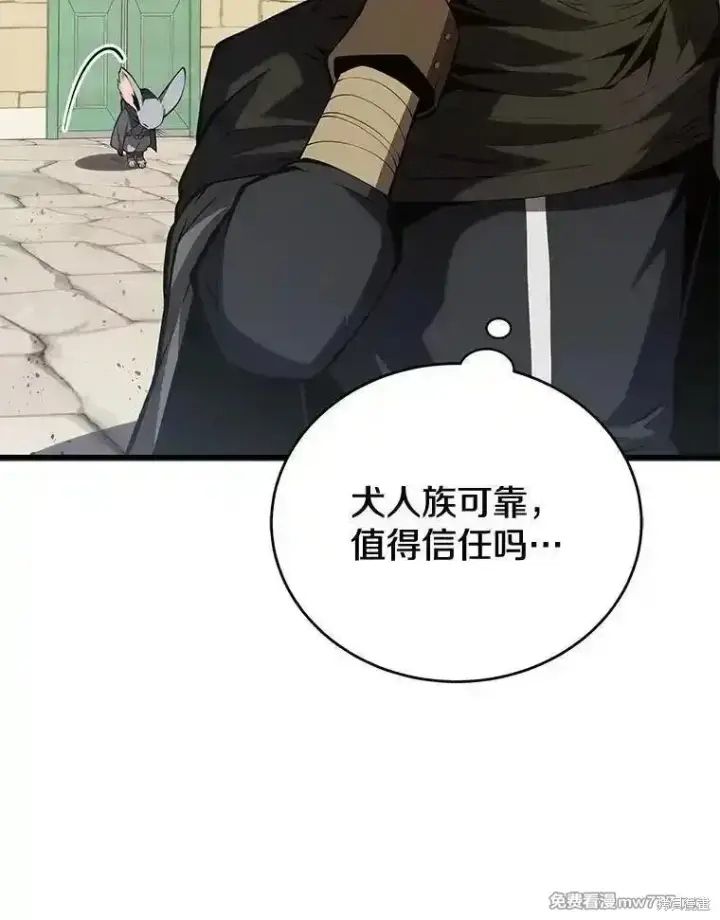 漫画《剑术名门的小儿子》第121话第116张图