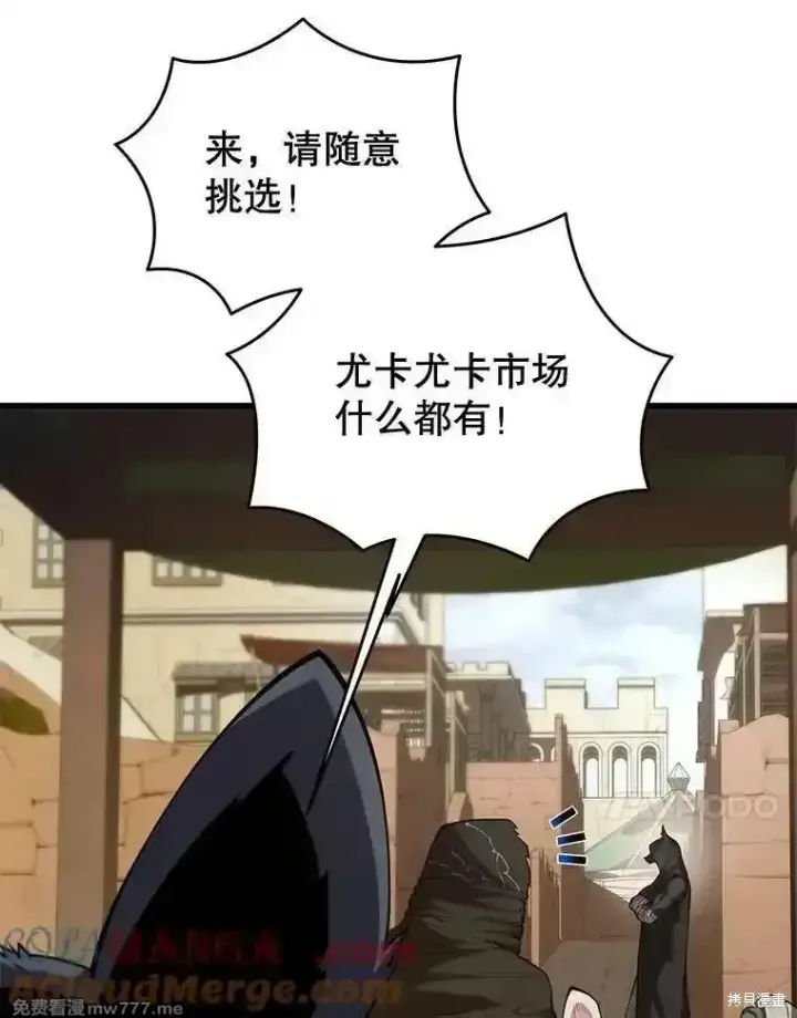 漫画《剑术名门的小儿子》第121话第117张图