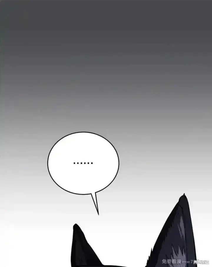 漫画《剑术名门的小儿子》第121话第122张图