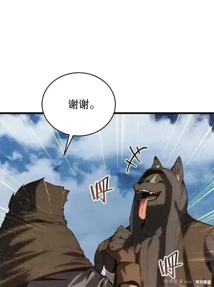 漫画《剑术名门的小儿子》第121话第130张图
