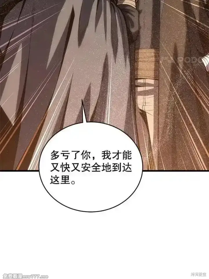 漫画《剑术名门的小儿子》第121话第131张图