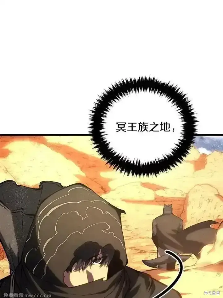 漫画《剑术名门的小儿子》第121话第132张图