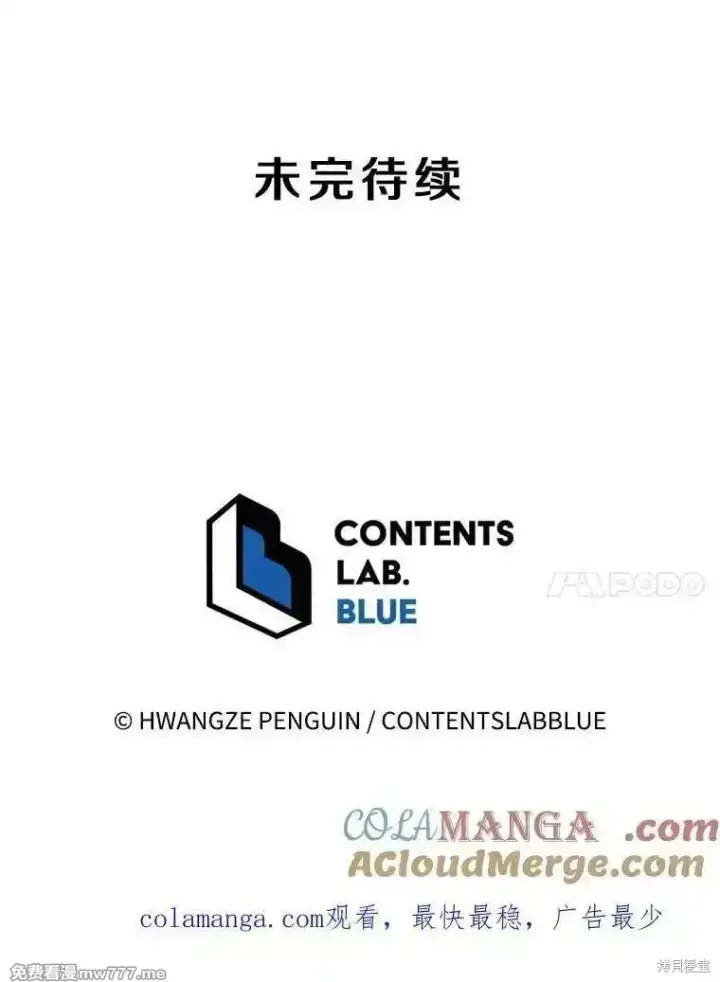 漫画《剑术名门的小儿子》第121话第137张图
