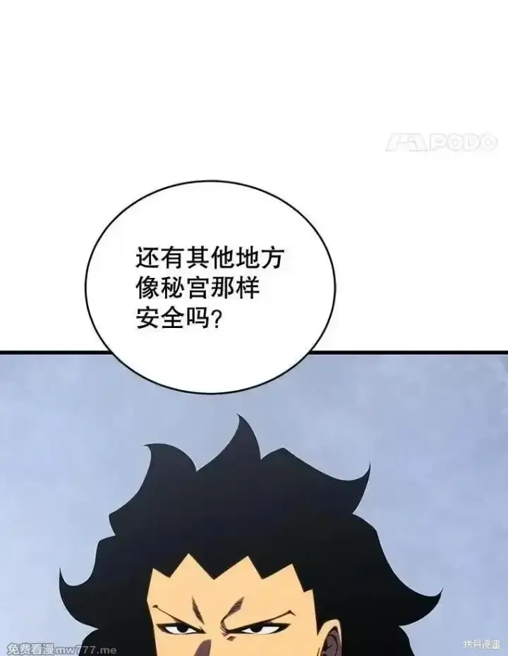 漫画《剑术名门的小儿子》第121话第14张图