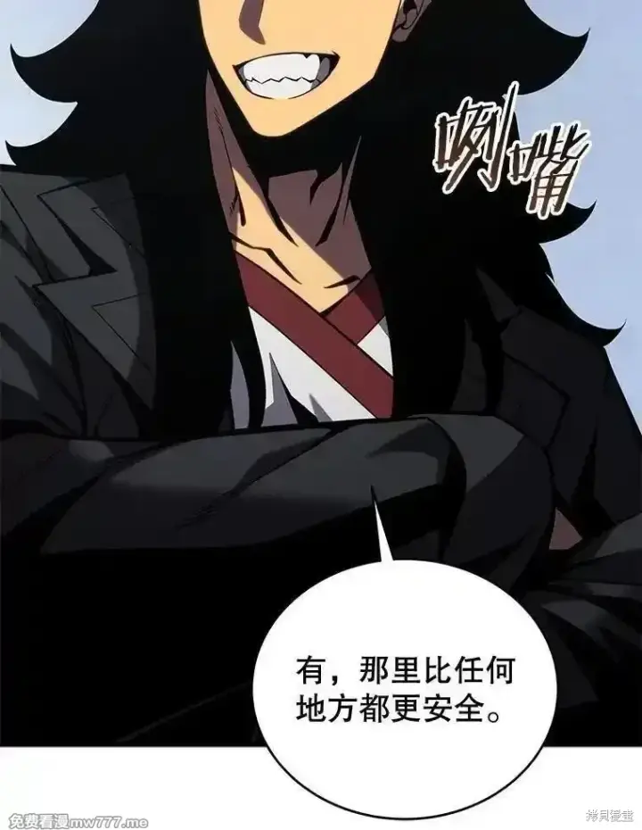 漫画《剑术名门的小儿子》第121话第15张图