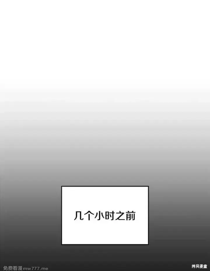 漫画《剑术名门的小儿子》第121话第16张图