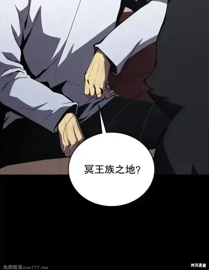 漫画《剑术名门的小儿子》第121话第19张图