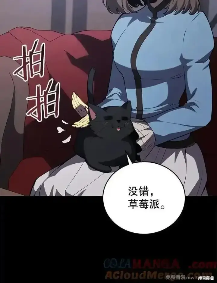 漫画《剑术名门的小儿子》第121话第21张图