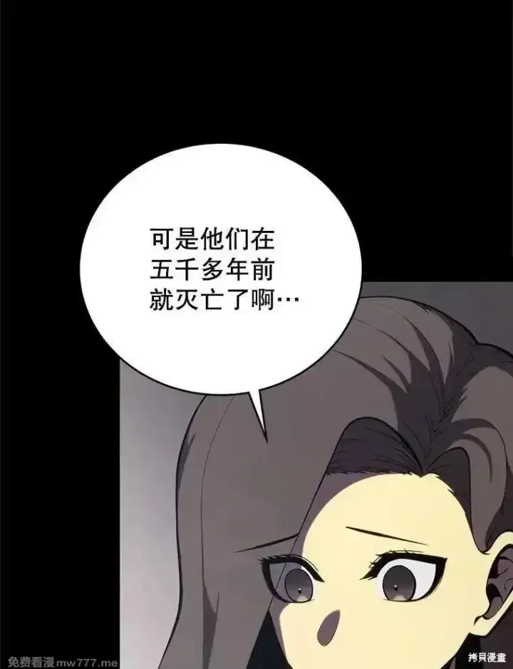 漫画《剑术名门的小儿子》第121话第22张图