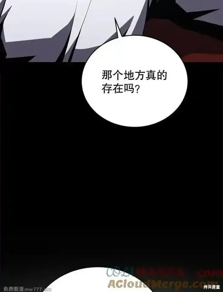 漫画《剑术名门的小儿子》第121话第25张图