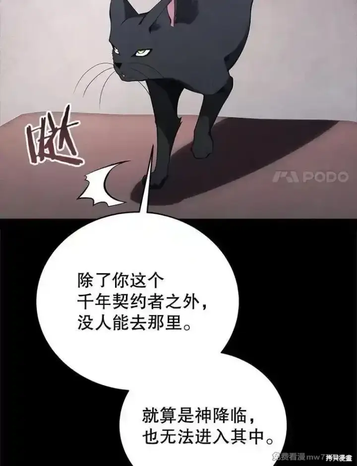 漫画《剑术名门的小儿子》第121话第27张图