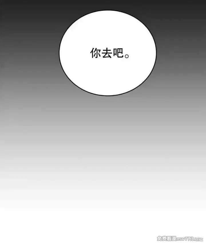 漫画《剑术名门的小儿子》第121话第35张图