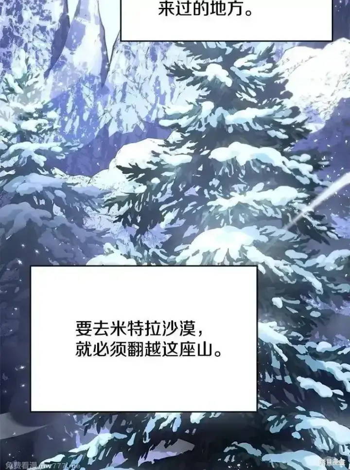 漫画《剑术名门的小儿子》第121话第40张图
