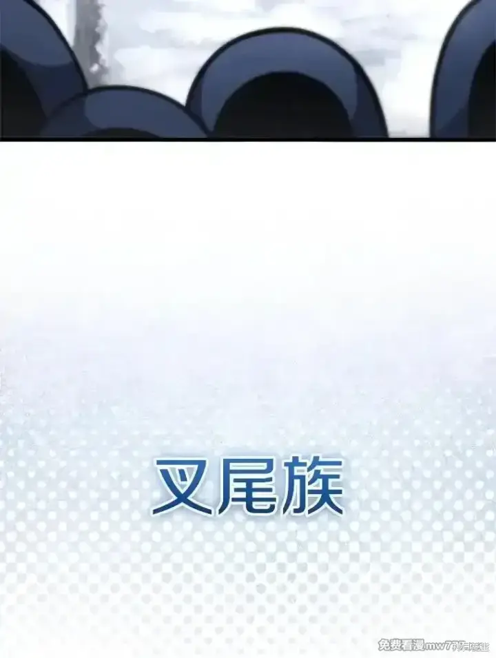 漫画《剑术名门的小儿子》第121话第46张图