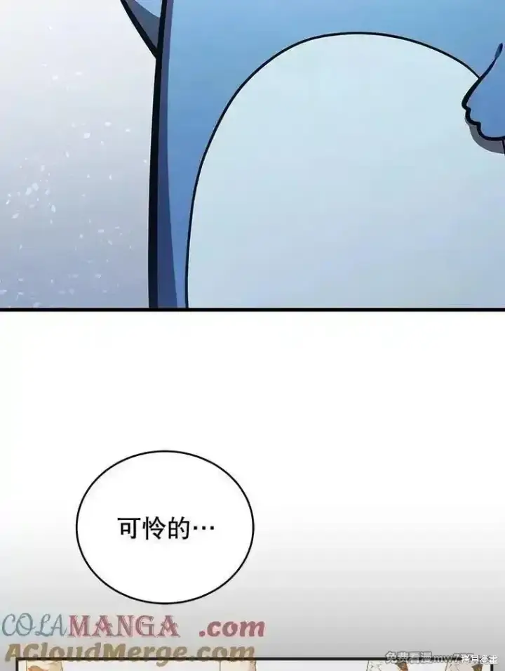 漫画《剑术名门的小儿子》第121话第49张图