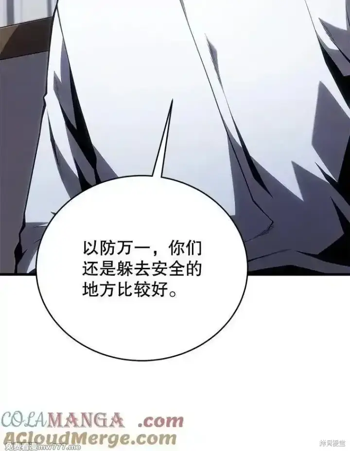 漫画《剑术名门的小儿子》第121话第5张图