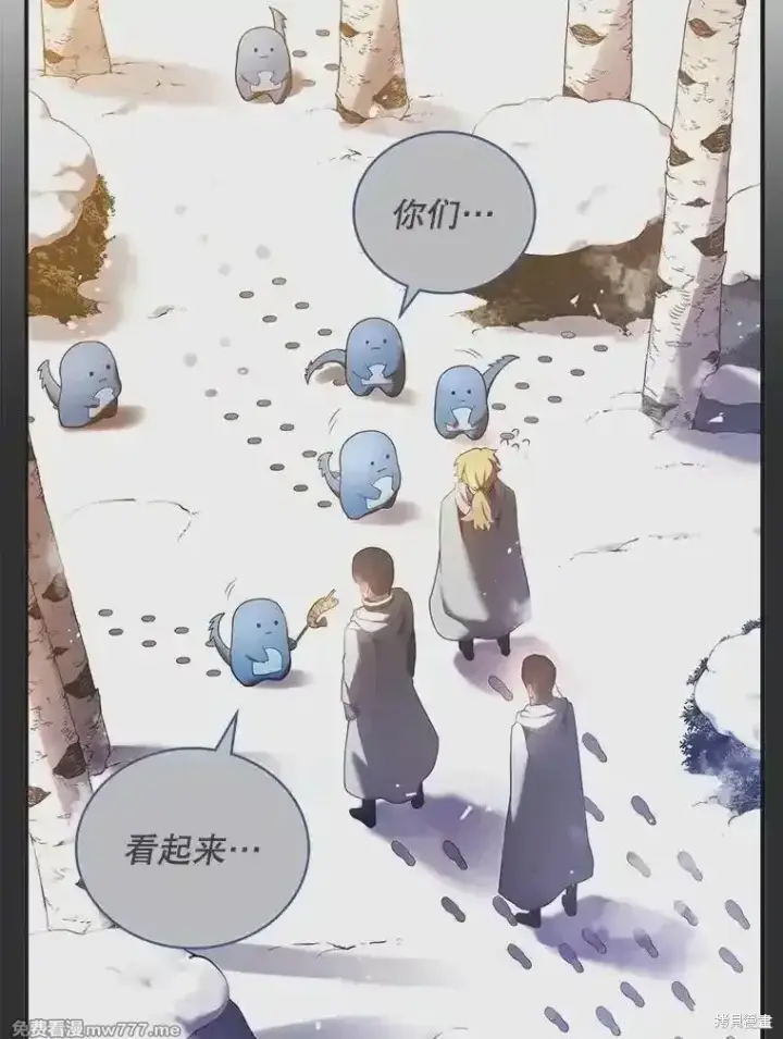 漫画《剑术名门的小儿子》第121话第50张图