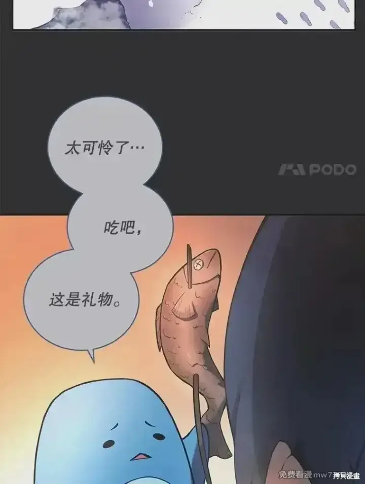 漫画《剑术名门的小儿子》第121话第51张图