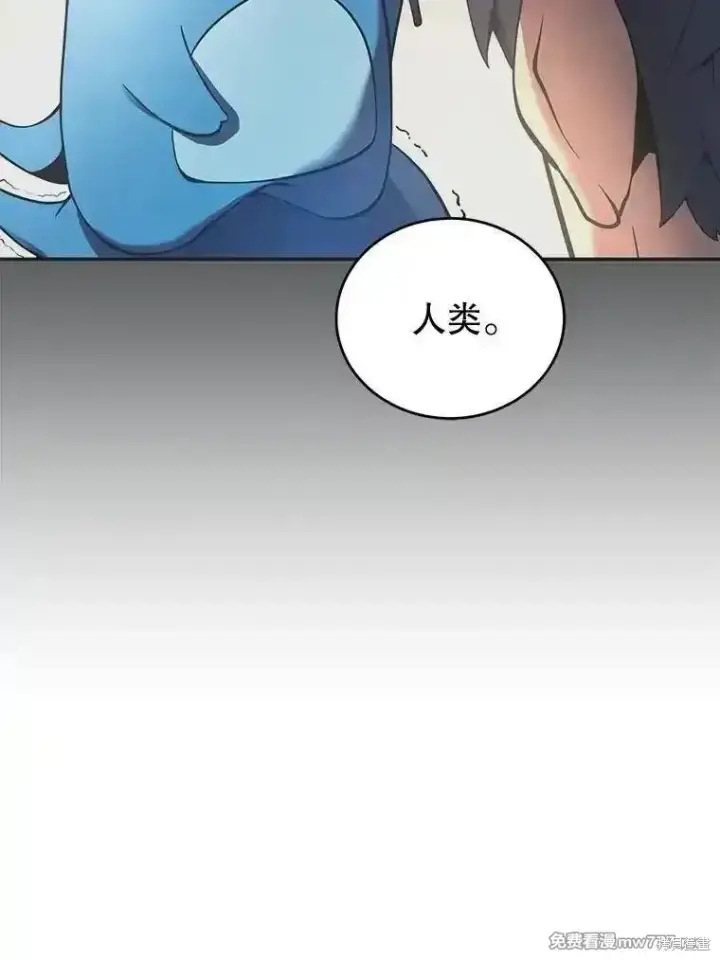 漫画《剑术名门的小儿子》第121话第52张图