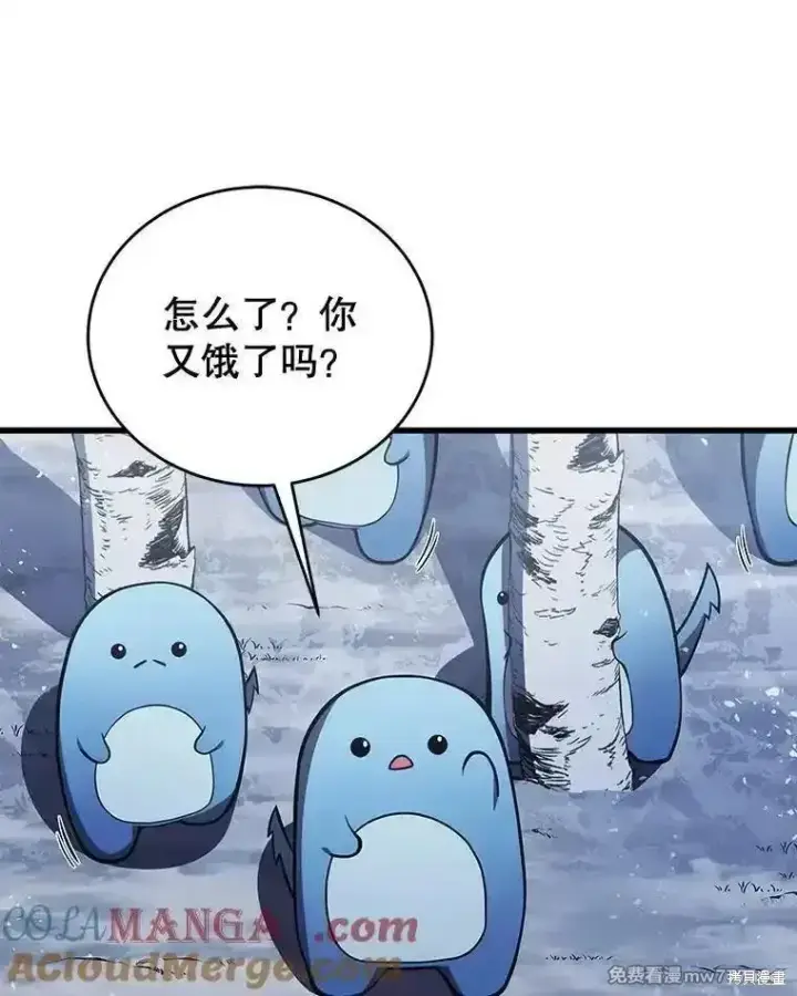 漫画《剑术名门的小儿子》第121话第53张图