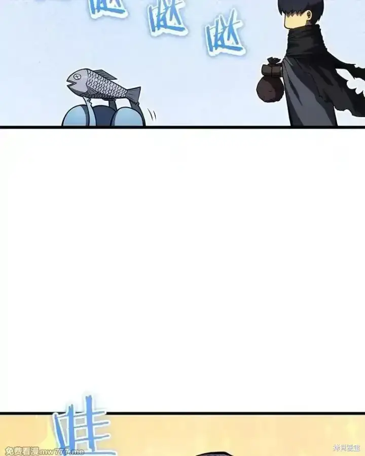 漫画《剑术名门的小儿子》第121话第59张图