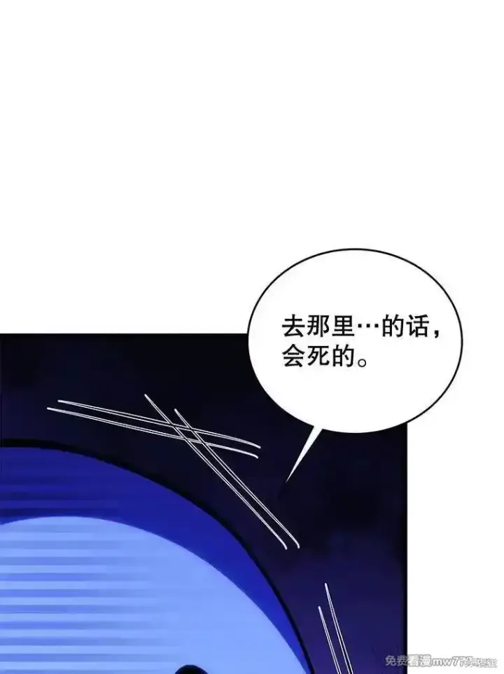 漫画《剑术名门的小儿子》第121话第66张图