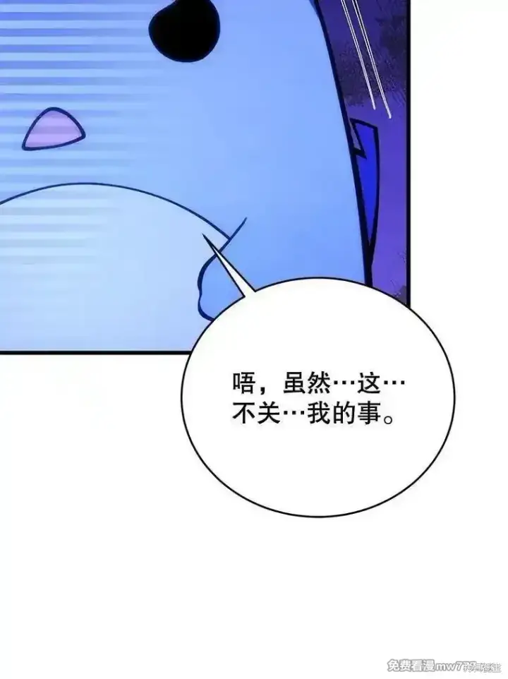 漫画《剑术名门的小儿子》第121话第67张图