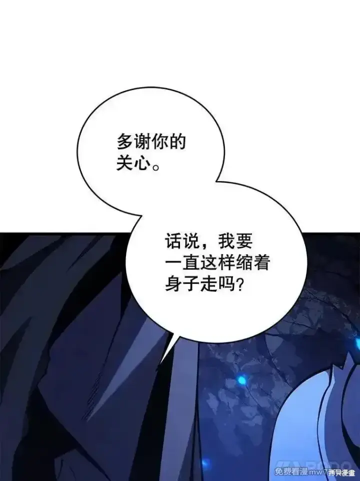 漫画《剑术名门的小儿子》第121话第68张图